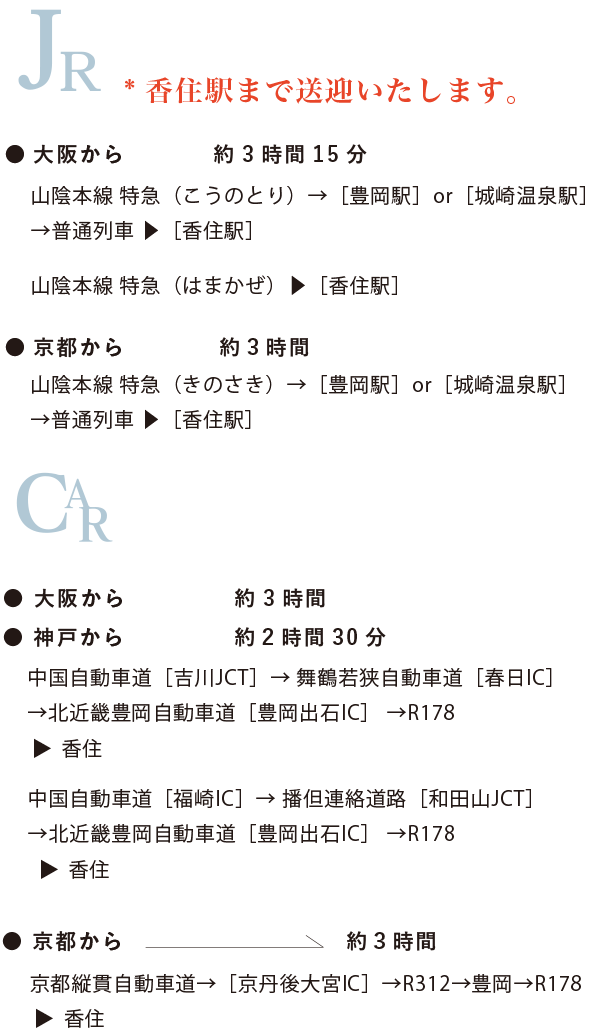 なぎさまでの経路